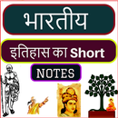 APK Short Notes of Indian History in Hindi