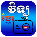 Khmer Radio Free
