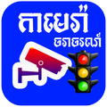 Khmer Traffic Live HD