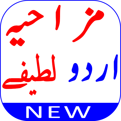 Funny Lateefy 2019 Jokes New And Latest Part 1