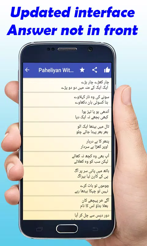 Paheliyan With Answer URDU New And Latest 2019 APK pour Android Télécharger