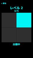ピクセル暗記ゲーム - 瞬間記憶 ポスター