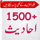 APK Urdu Ahadees