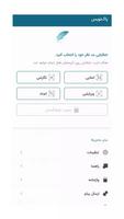 صفحه کلید هوشمند پاک‌نویس Plakat