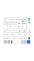 صفحه کلید هوشمند پاک‌نویس Screenshot 1