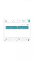 صفحه کلید هوشمند پاک‌نویس Screenshot 2