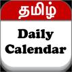 Tamil Calendar 2025 icon