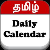 Tamil Calendar أيقونة