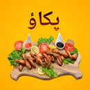 Pakao - Recipes in Urdu-APK