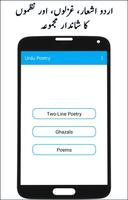 Urdu Poetry screenshot 2