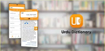 Urdu Dictionary
