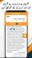 Urdu Dictionary تصوير الشاشة 1