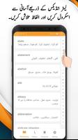 Urdu Dictionary ภาพหน้าจอ 2