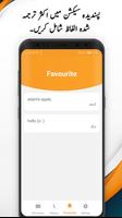 Urdu Dictionary ảnh chụp màn hình 3