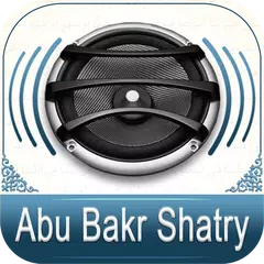 Quran Audio - Abu Bakr Shatry アプリダウンロード