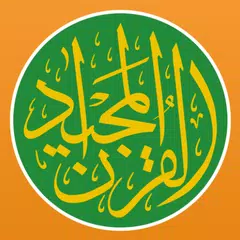 Kuran Majeed - القران الكريم