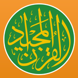 Kuran Majeed - القران الكريم Zeichen