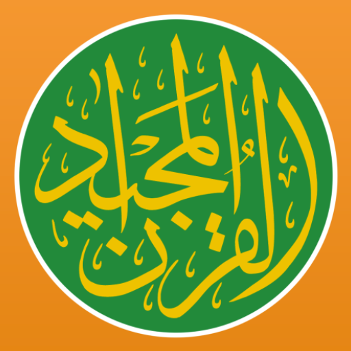 Corán Majeed - Adhan & Qibla