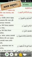 Quran Majeed স্ক্রিনশট 1