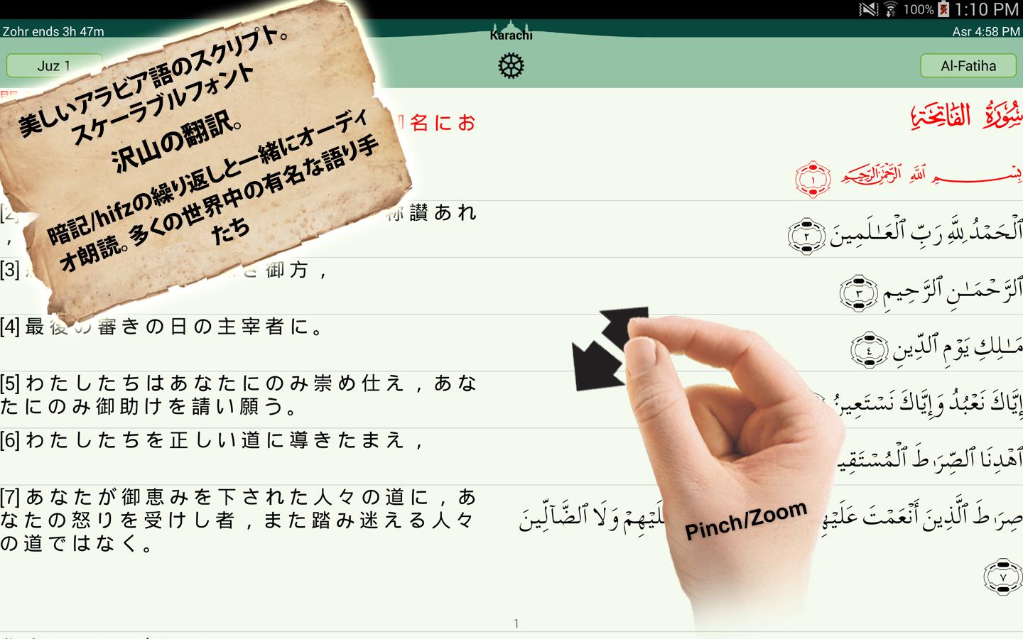 無料で コーラン القرآن イスラム教徒 イスラム アプリの最新版 Apk5 1 3 B6をダウンロードー Android用 コーラン القرآن イスラム教徒 イスラム Apk の最新バージョンをダウンロード Apkfab Com Jp