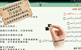 古兰经 - 穆斯林 伊斯兰 القرآن 截图 3