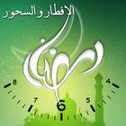 Ramadan Times Zeichen