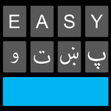 Easy Pashto Keyboard -پښتو