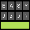 ”Easy Urdu Keyboard اردو Editor