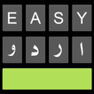 Easy Urdu Keyboard اردو Editor