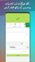 Salah Mashwara screenshot 2