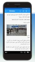Pashto News اسکرین شاٹ 3