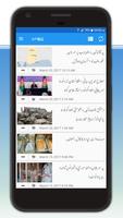 Pashto News Cartaz