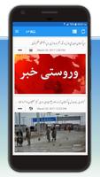 Pashto News imagem de tela 2