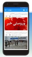 Pashto News captura de pantalla 2