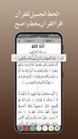Quran Tafsir screenshot 3