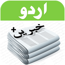 APK Urdu News - اردو خبریں