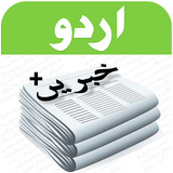 Urdu News icon