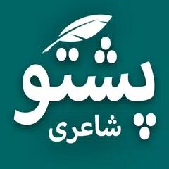 Pashto Poetry (shayeri & ghazals collection) APK Herunterladen