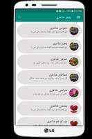 Pashto Poetry (shayeri & ghazals collection) Cartaz