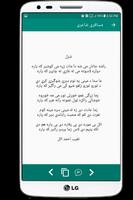 Pashto Poetry (shayeri & ghazals collection) ảnh chụp màn hình 2
