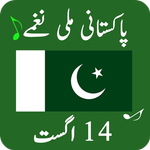 Milli Naghmay Pakistan Indepen icon