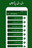 برنامه‌نما Milli Naghmay Pakistan Indepen عکس از صفحه