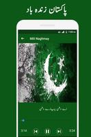 Milli Naghmay Pakistan Indepen capture d'écran 2