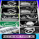 Pakistani newspapers 2023 APK