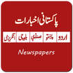 Pakistani Newspapers All HD