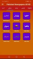 Pakistani Newspapers All HD スクリーンショット 1