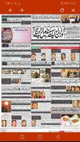 Pakistani Newspapers All HD スクリーンショット 2