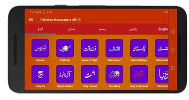 Pakistani Newspapers All HD スクリーンショット 3