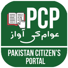 Pakistan Citizen's Portal Guid 아이콘