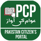 Pakistan Citizen's Portal Guid icône